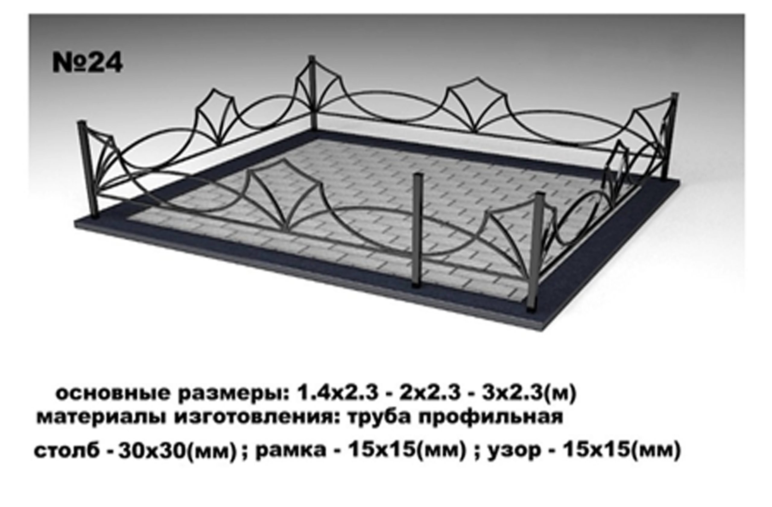 Эскизы Оградок На Кладбище Фото